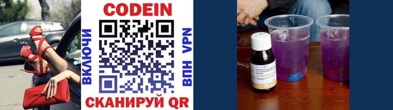 мориарти клад  Калининск  Кодеин напиток Lean (лин) 