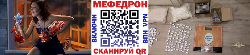 МЯУ-МЯУ VHQ  закладка  гидра онион  Калининск 