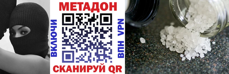 МЕТАДОН methadone  mega вход  Калининск 